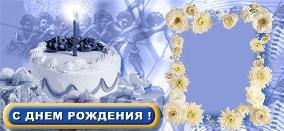 Иван Сергеевич Тургенев гг. И. С. Тургенев написал День рождения
